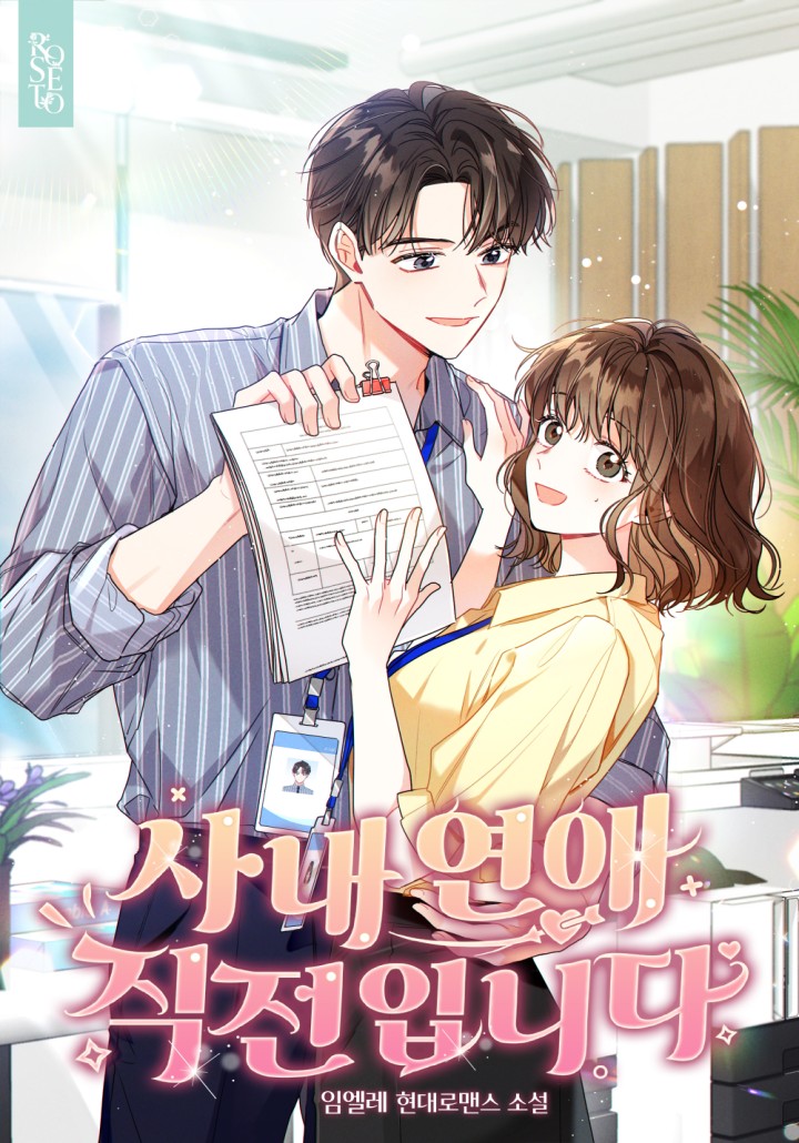 임엘레