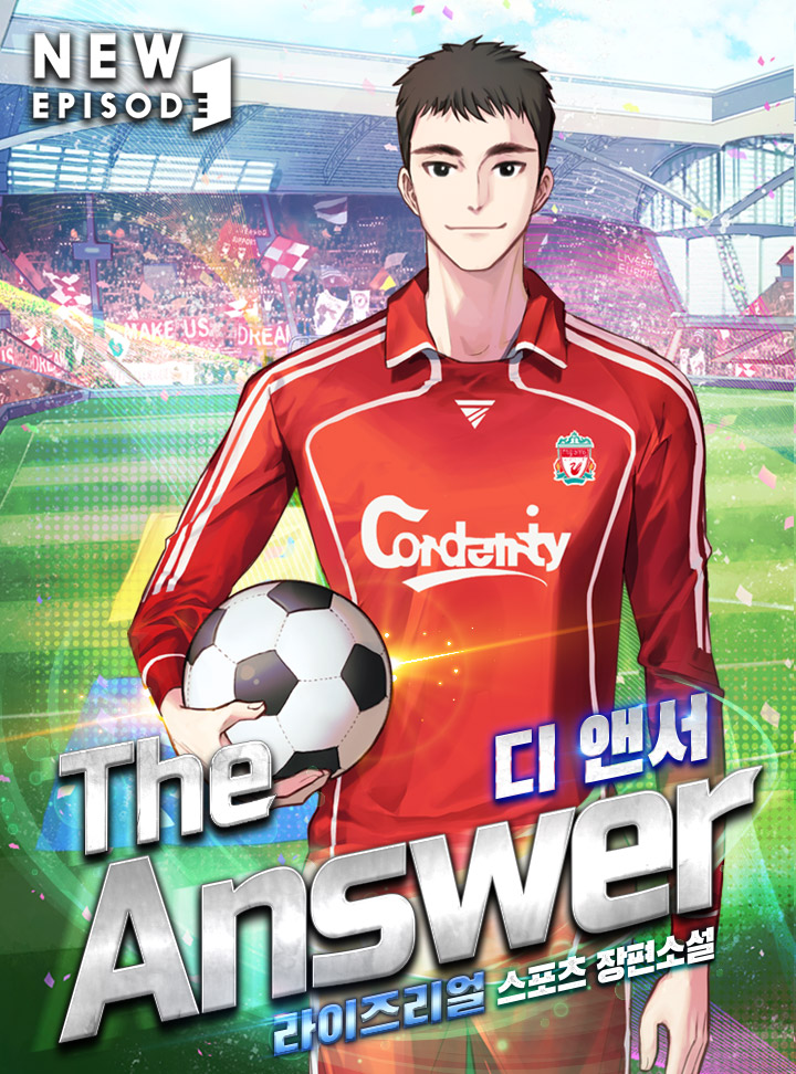 The Answer(디 앤서)