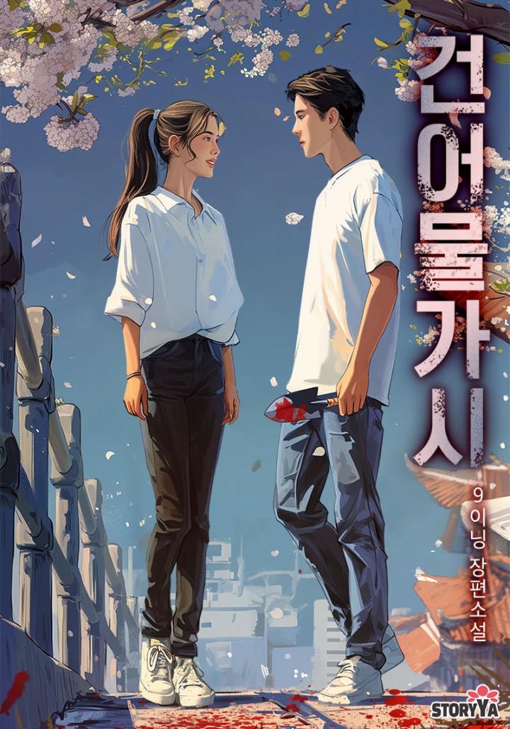 9이닝 