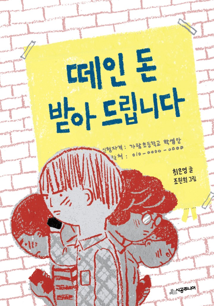 최은영,조원희