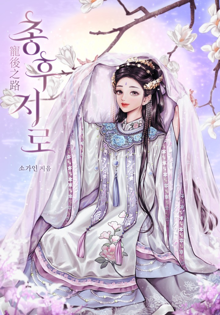 총후지로