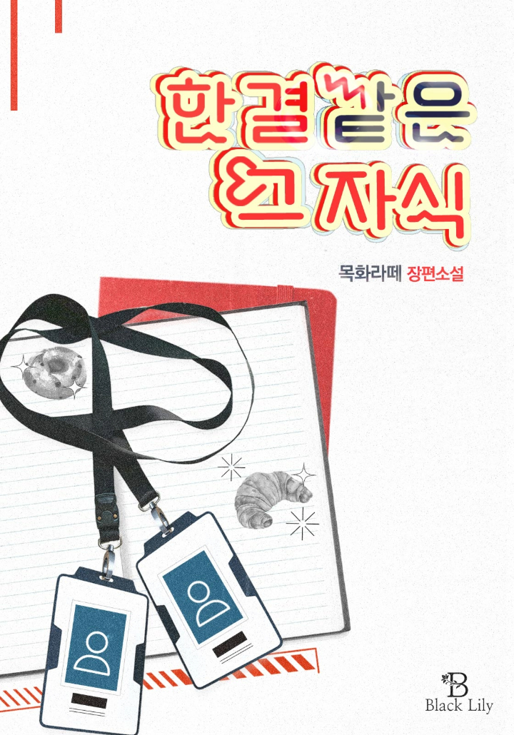 목화라떼