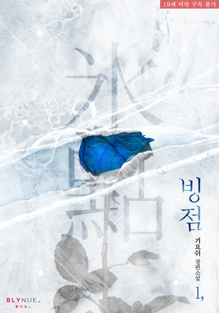 기요쉬