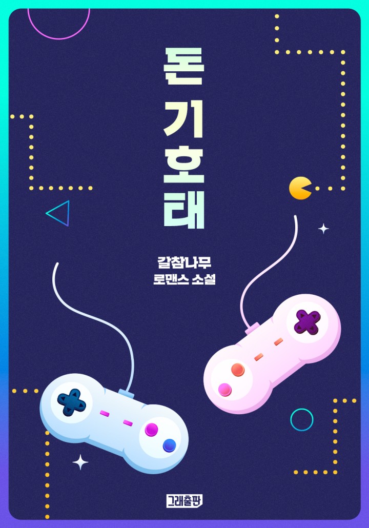 갈참나무