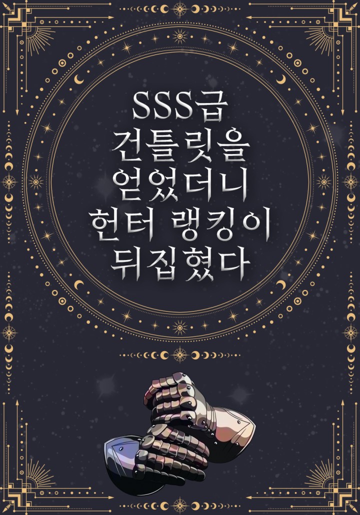 박꼽등