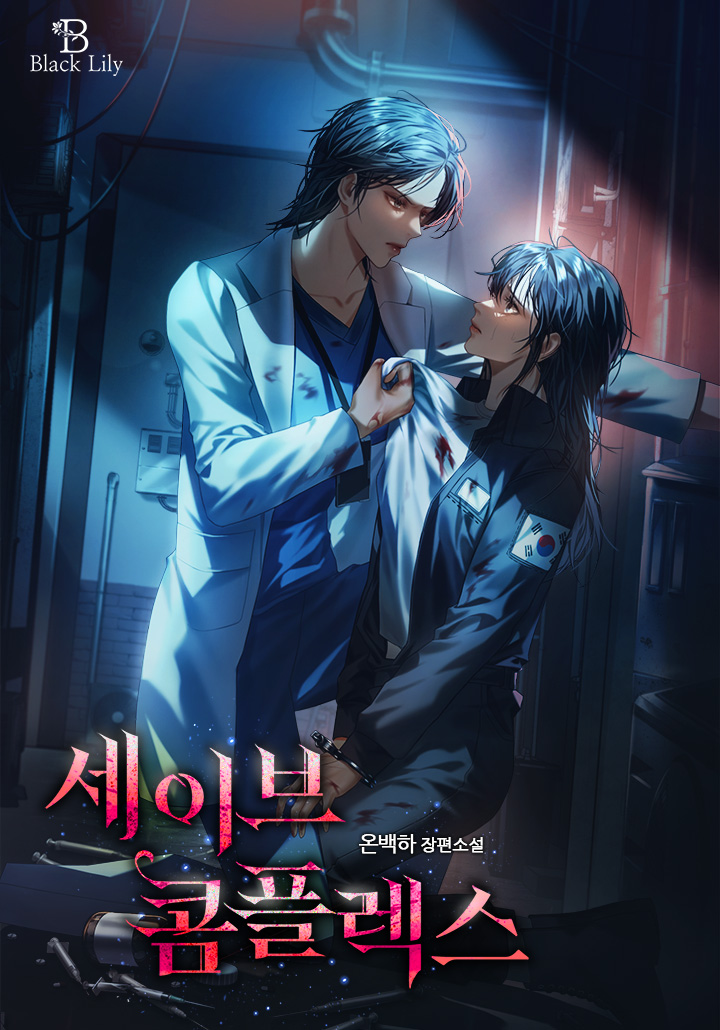 온백하
