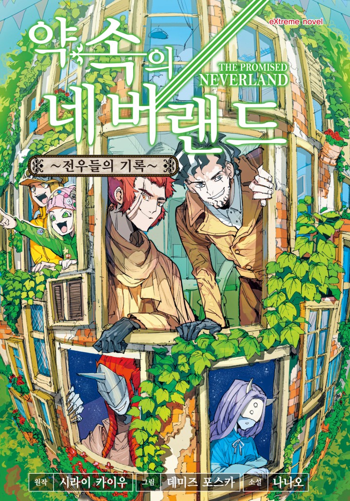 나나오,Posuka Demizu,데미즈 포스카