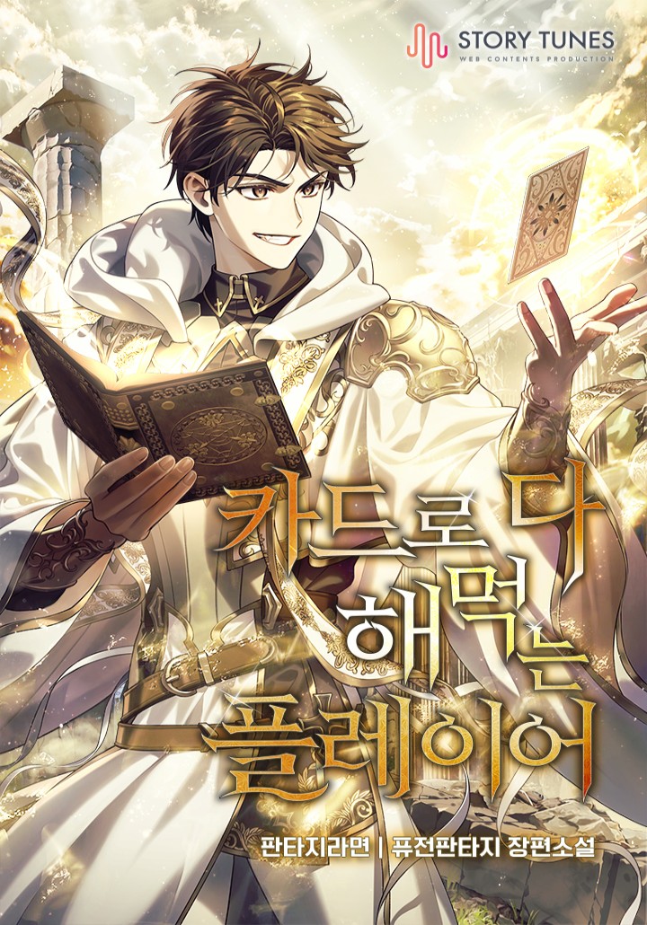판타지라면