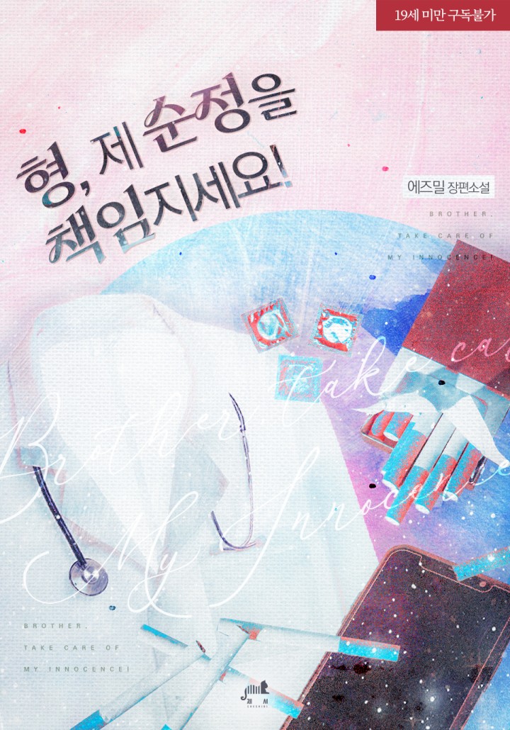 에즈밀