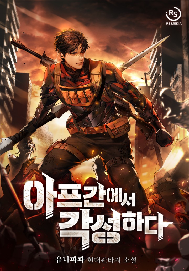 아프간에서 각성하다