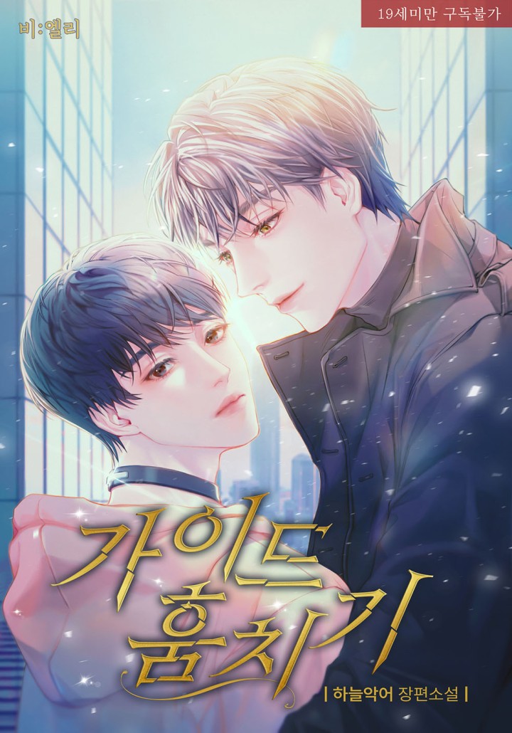 하늘악어