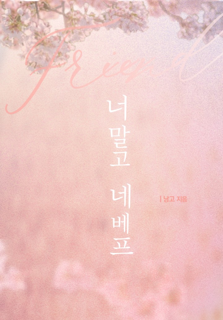 낭고
