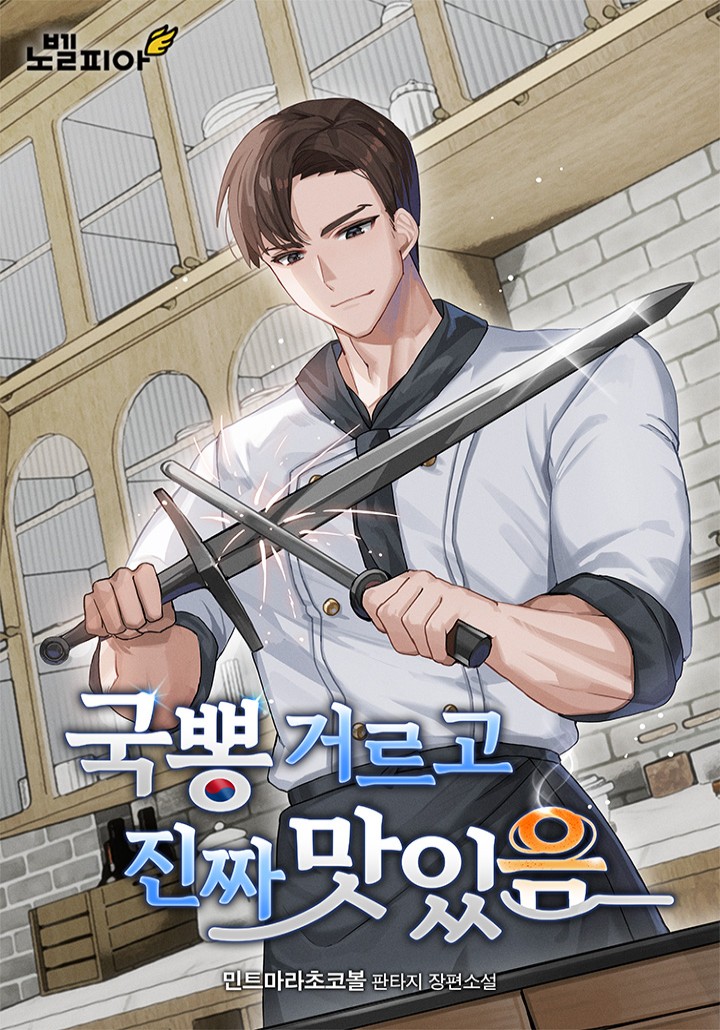 민트마라초코볼