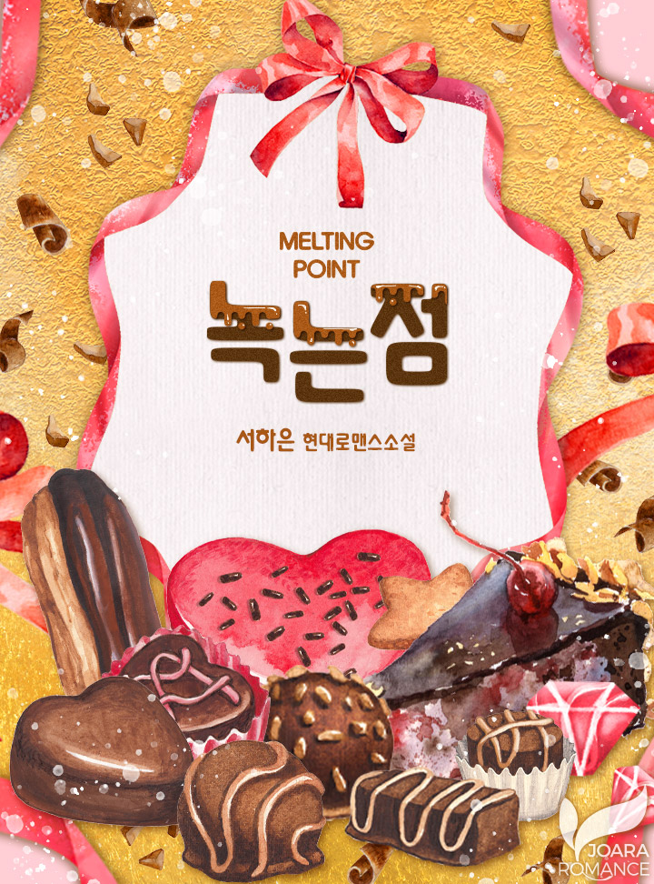 녹는점