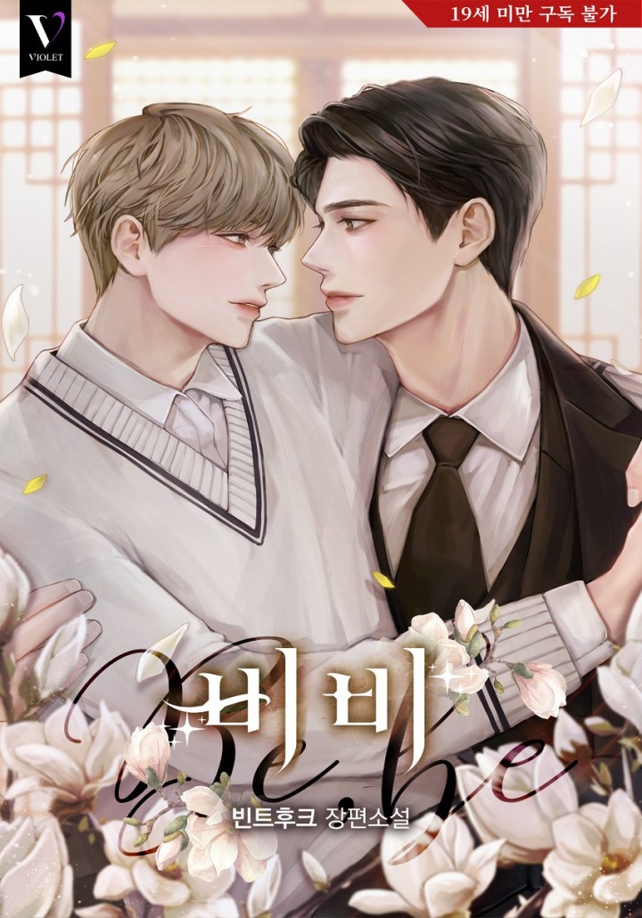 빈트후크