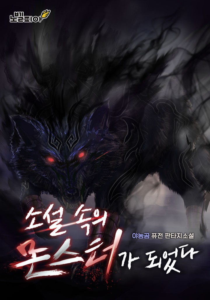 야농곰
