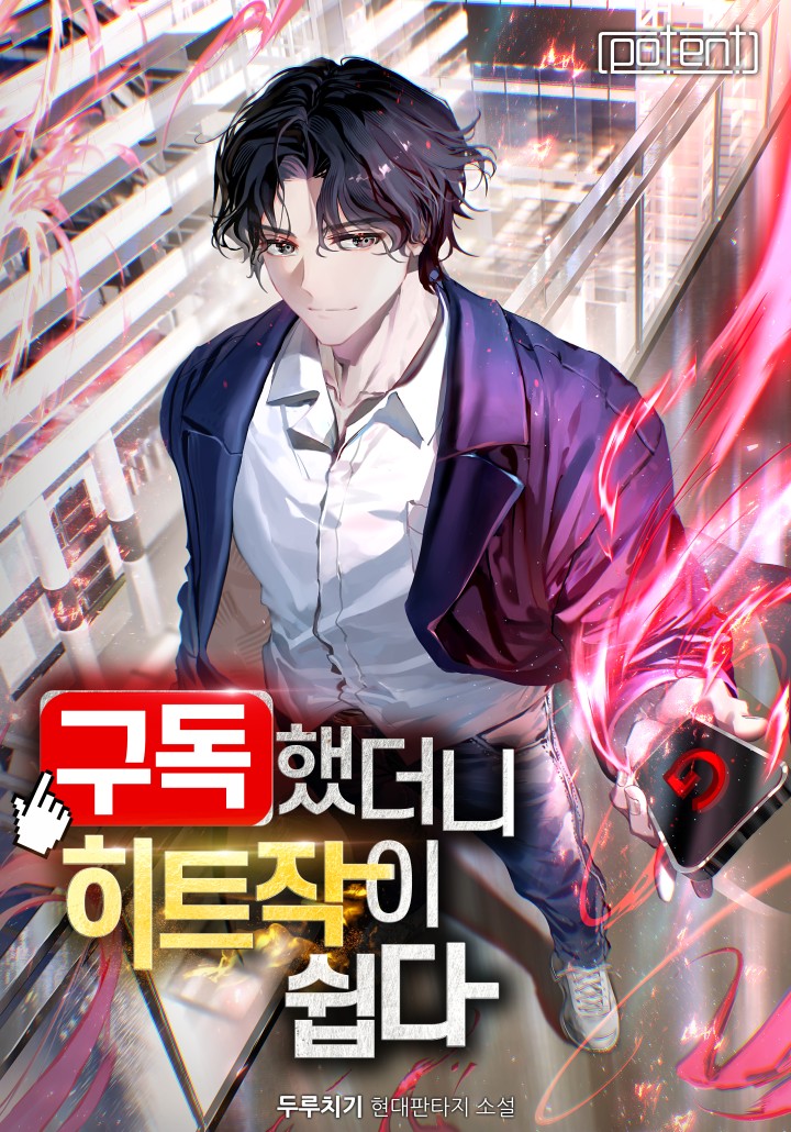 두루치기