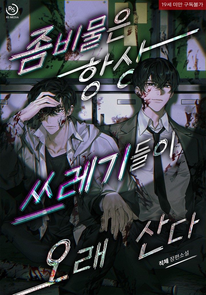 직체