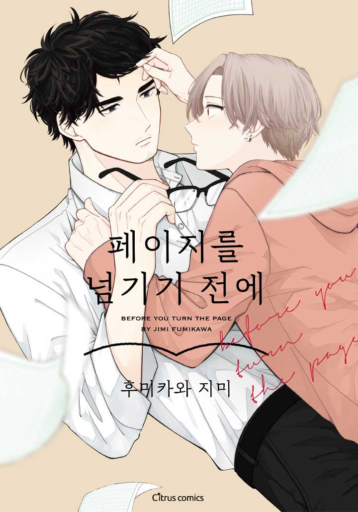 하태하태 시트러스 꾸금