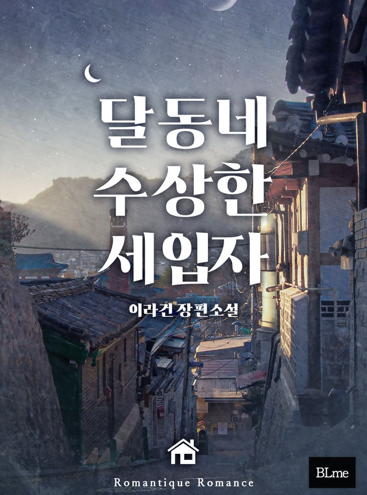 이라건