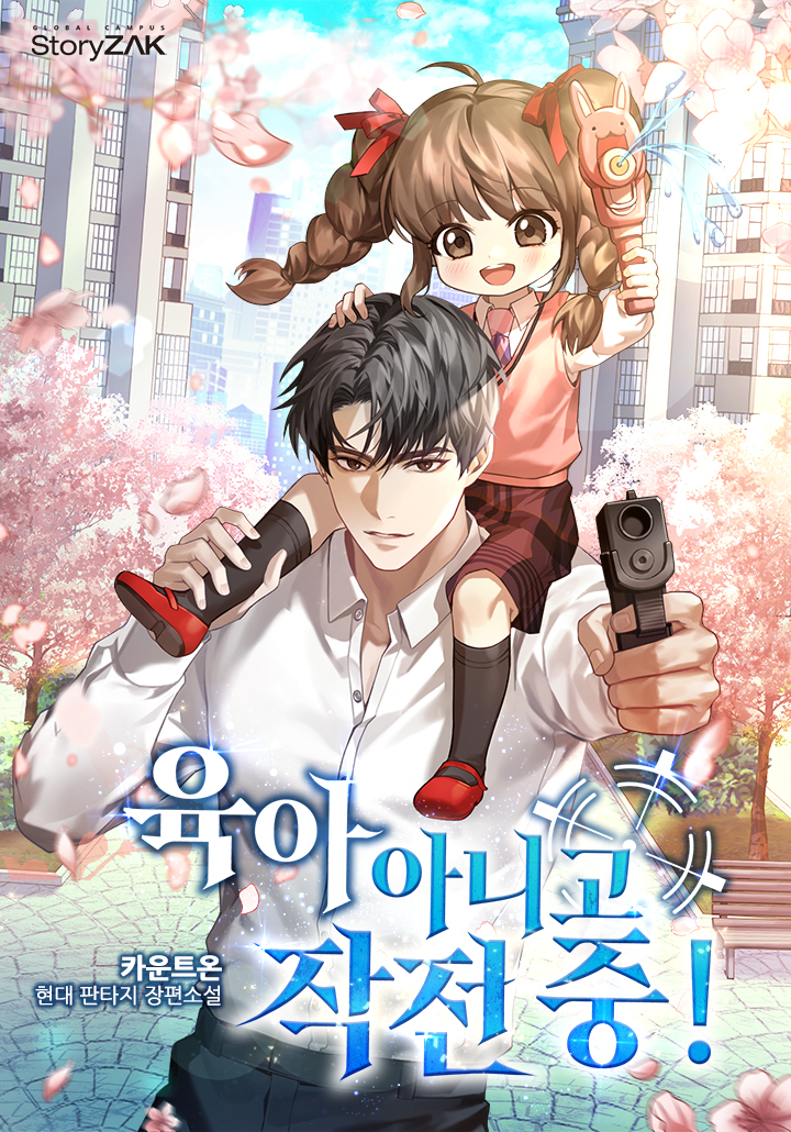 카운트온