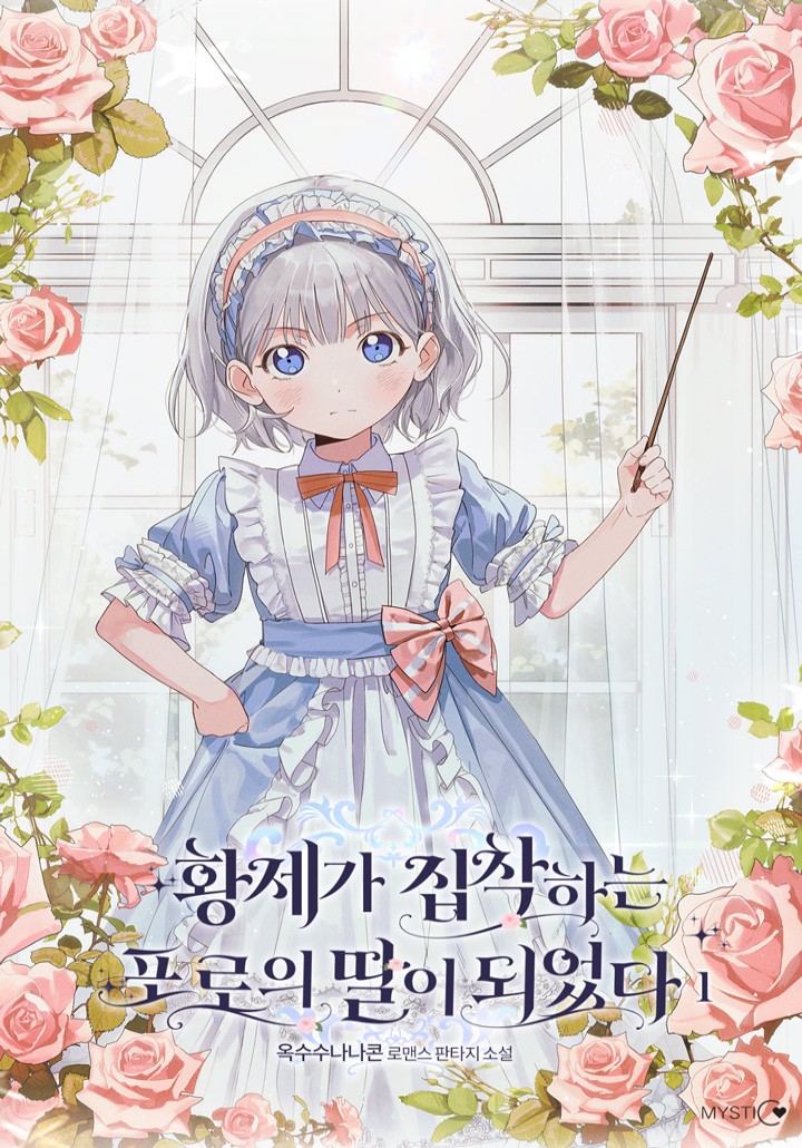 옥수수나나콘