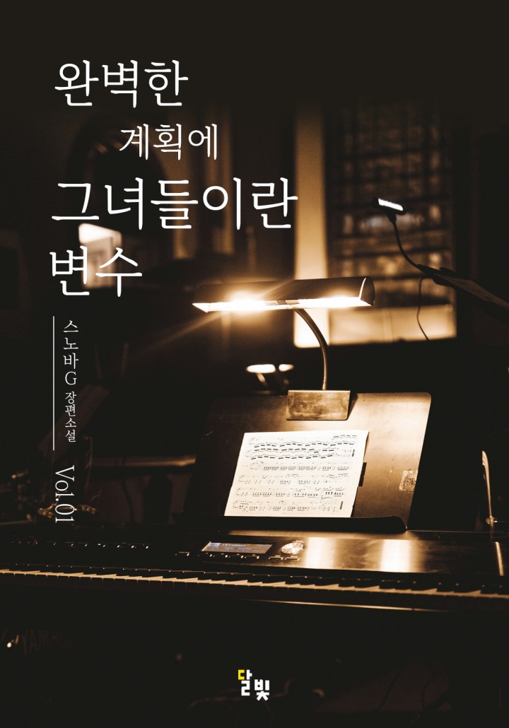 스노바G
