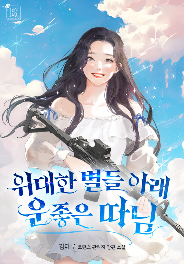 김다루