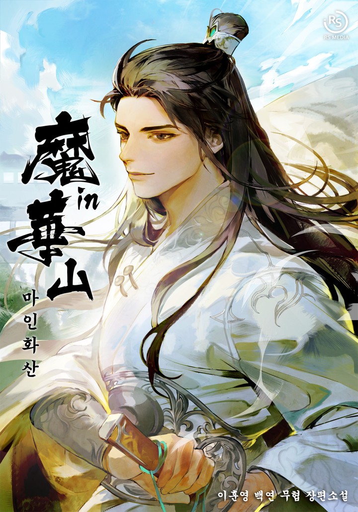 마인화산