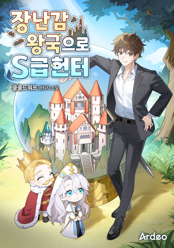 쿨쿨드워프