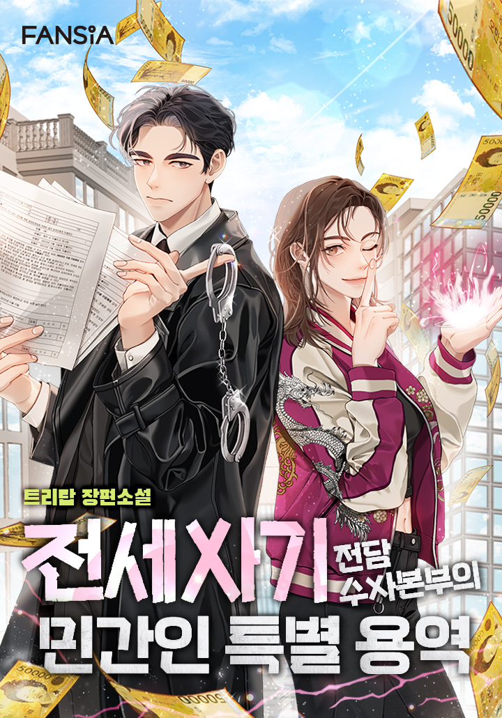 트리탑