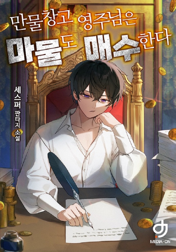 세스퍼