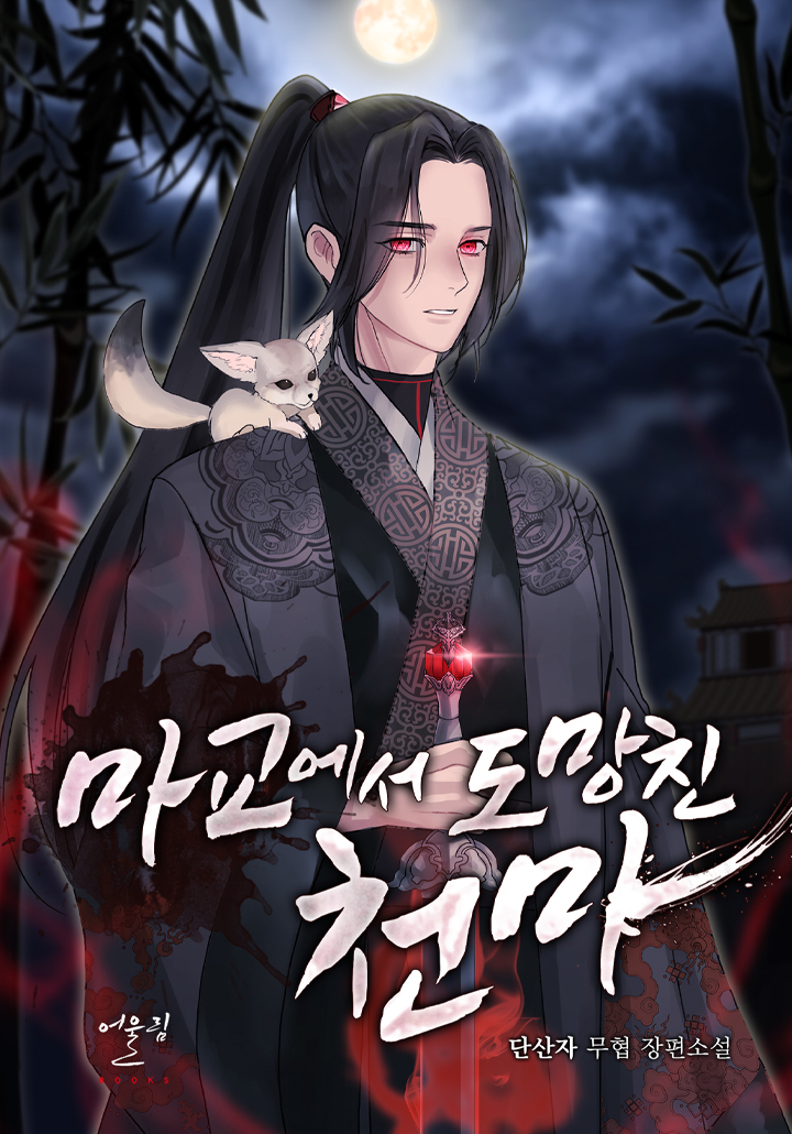 단산자