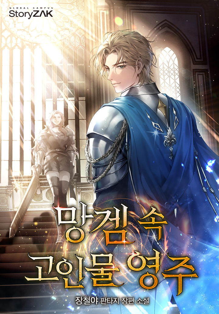 장철야