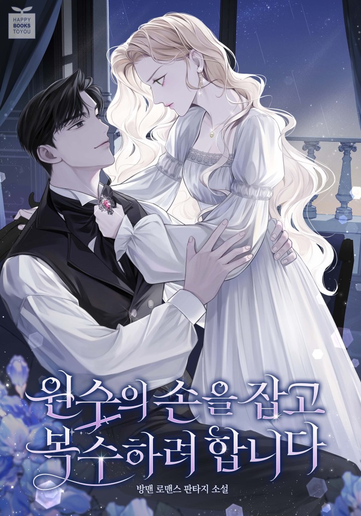 방맨