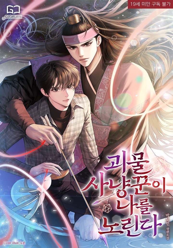 박도빈