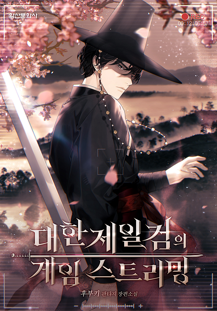 후부키