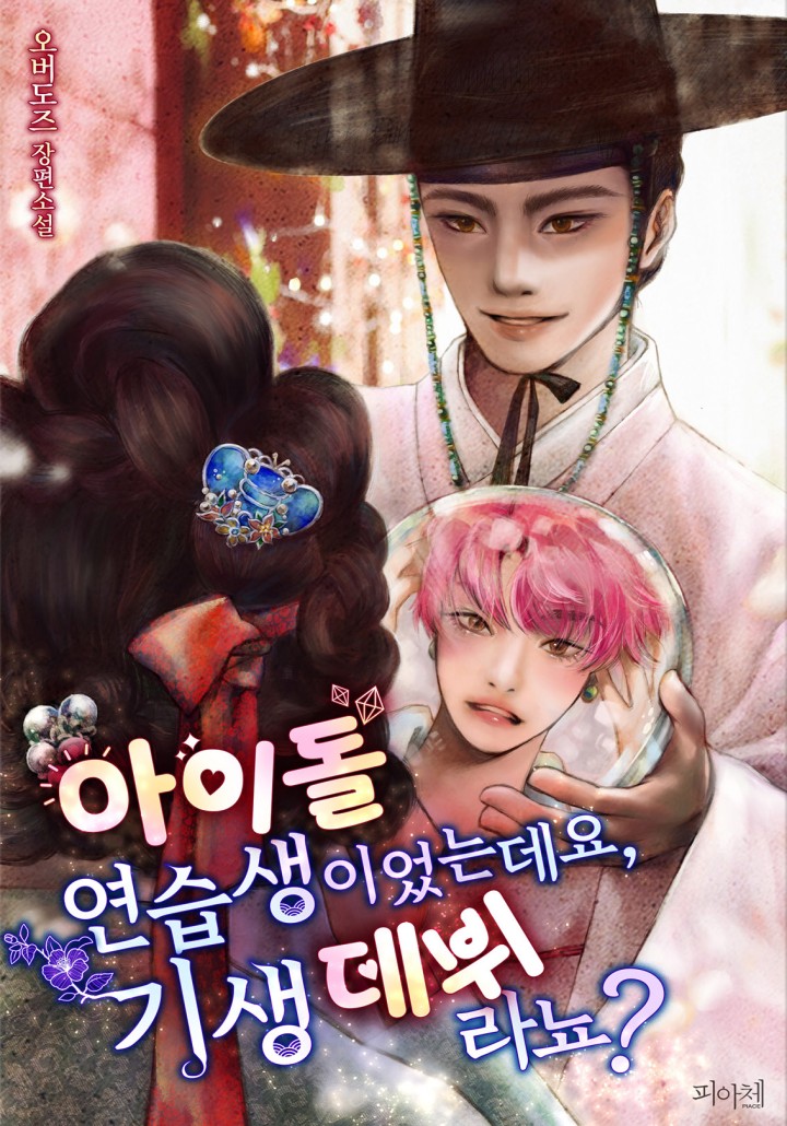 오버도즈