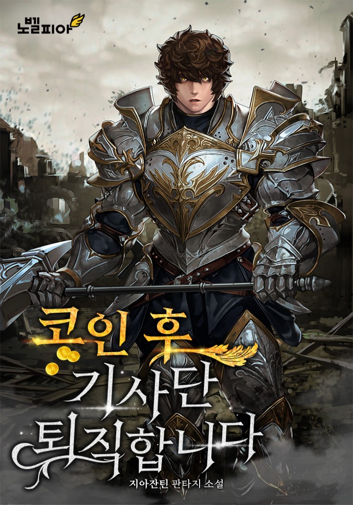 지아잔틴