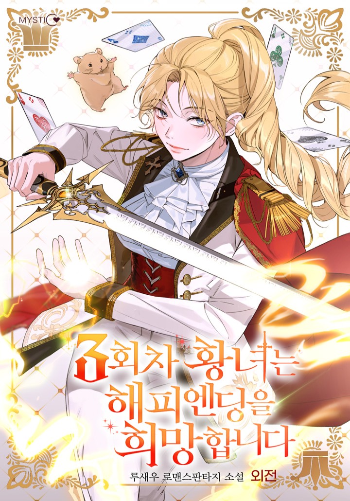 루새우