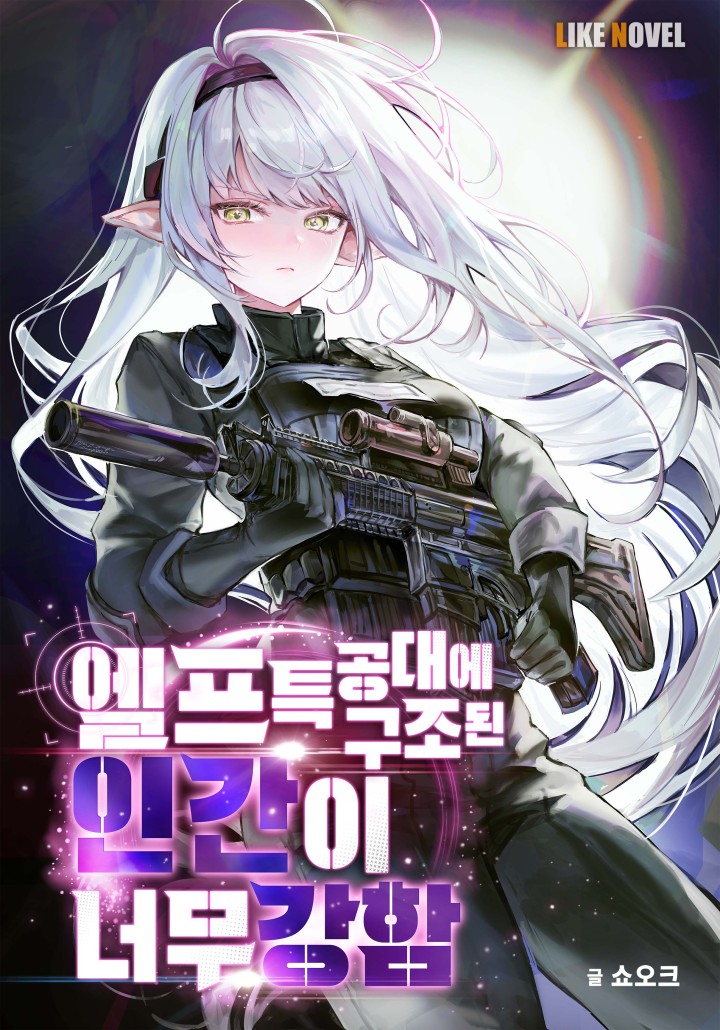 쇼오크
