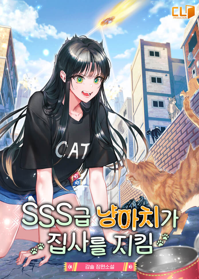 감솔