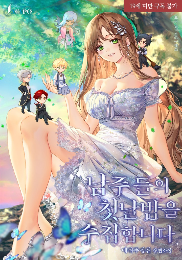 에취푸엥취