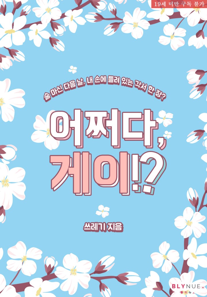 쓰레기