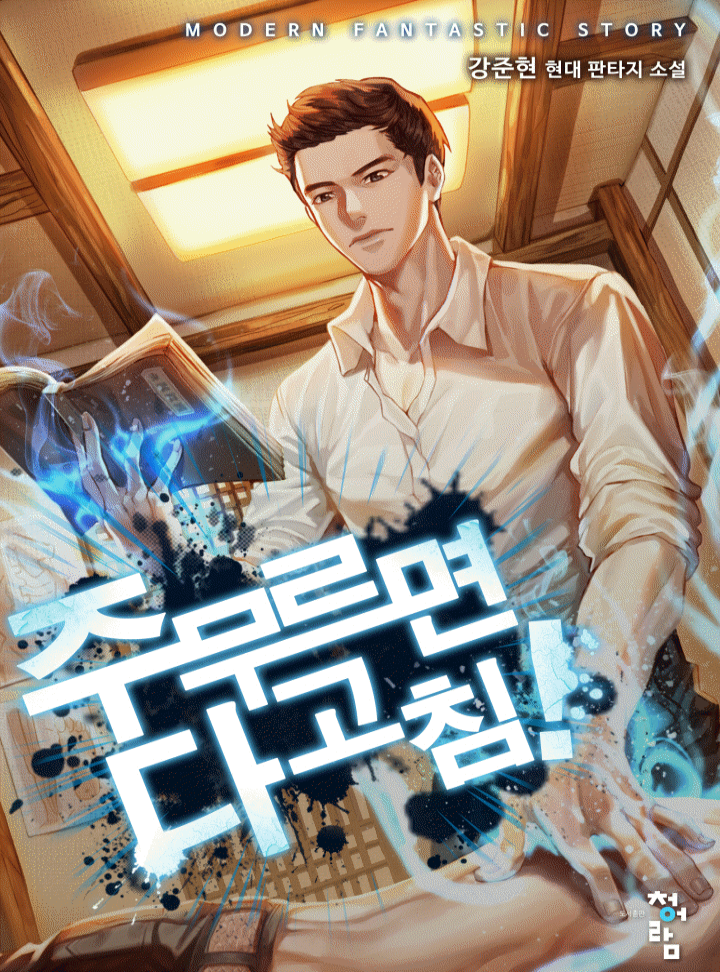 주무르면 다 고침!