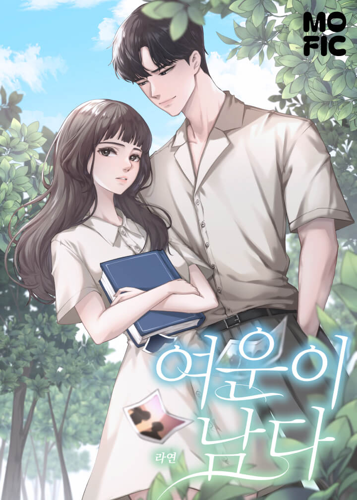 라연