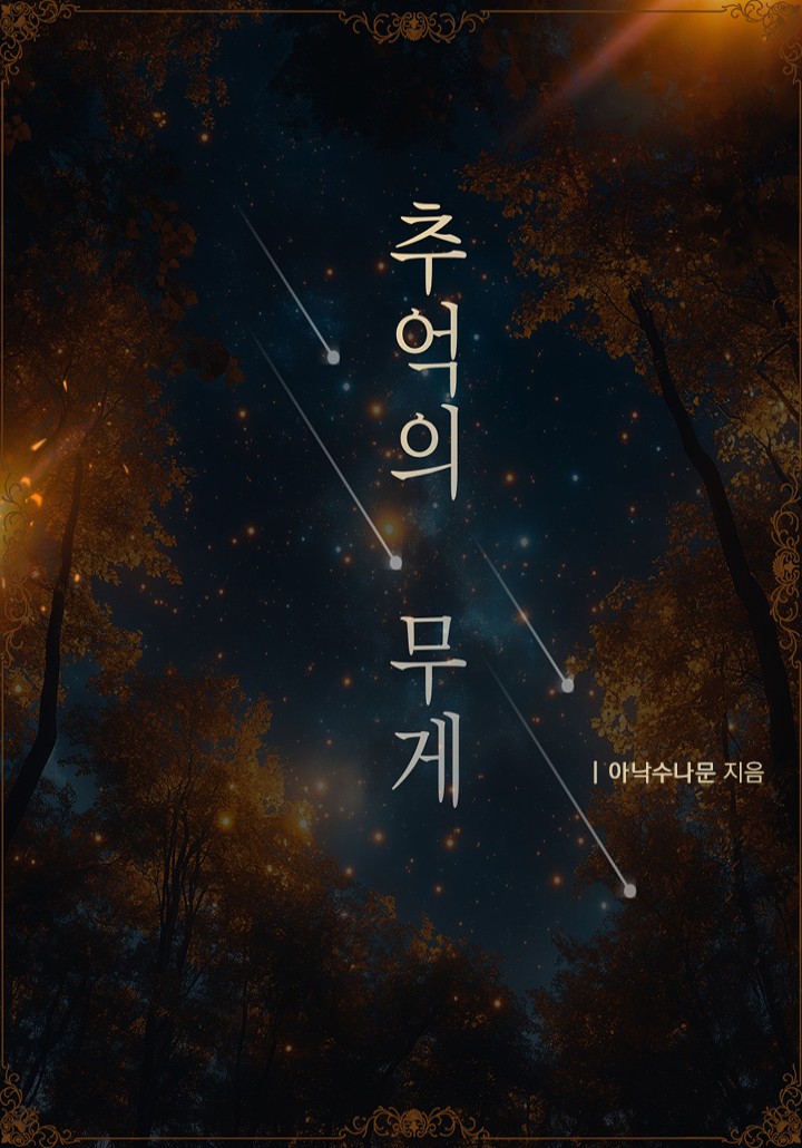 아낙수나문