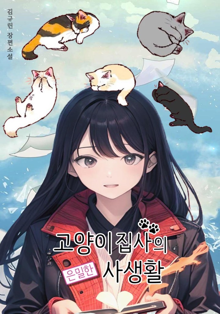 김규린