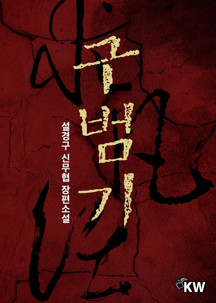 구범기