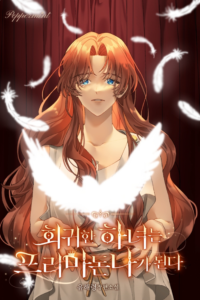 유해령